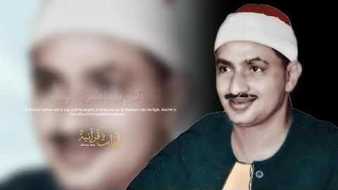 ما تيسر من سورة الأحزاب للمنشاوي رحمه الله "يا أيها الذين آمنوا اذكروا الله ذكرا كثيرا" 💙 🌸