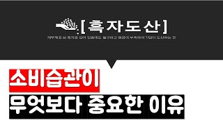 진짜 부자는 돈에 대한 철학이 확고한 분들입니다.