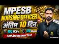 MPESB Self Assessment Test | MP Staff Nurse + Tutor + CHO | MP Nursing Officer |Roshan Sir | Utkarsh