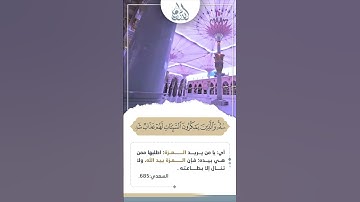مَنْ كَانَ يُرِيدُ الْعِزَّةَ فَلِلَّهِ الْعِزَّةُ جَمِيعاً || القارئ عبد الله العبد اللطيف