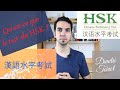 Questce que le test hsk   introduction  lexamen du hsk  