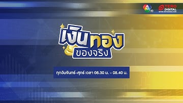 🔴 [LIVE] เช้านี้ที่หมอชิต | วันที่ 22 ธันวาคม 2568