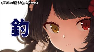 【Minecraft】幸せの余韻とまったり夜釣り【戌亥とこ/にじさんじ】