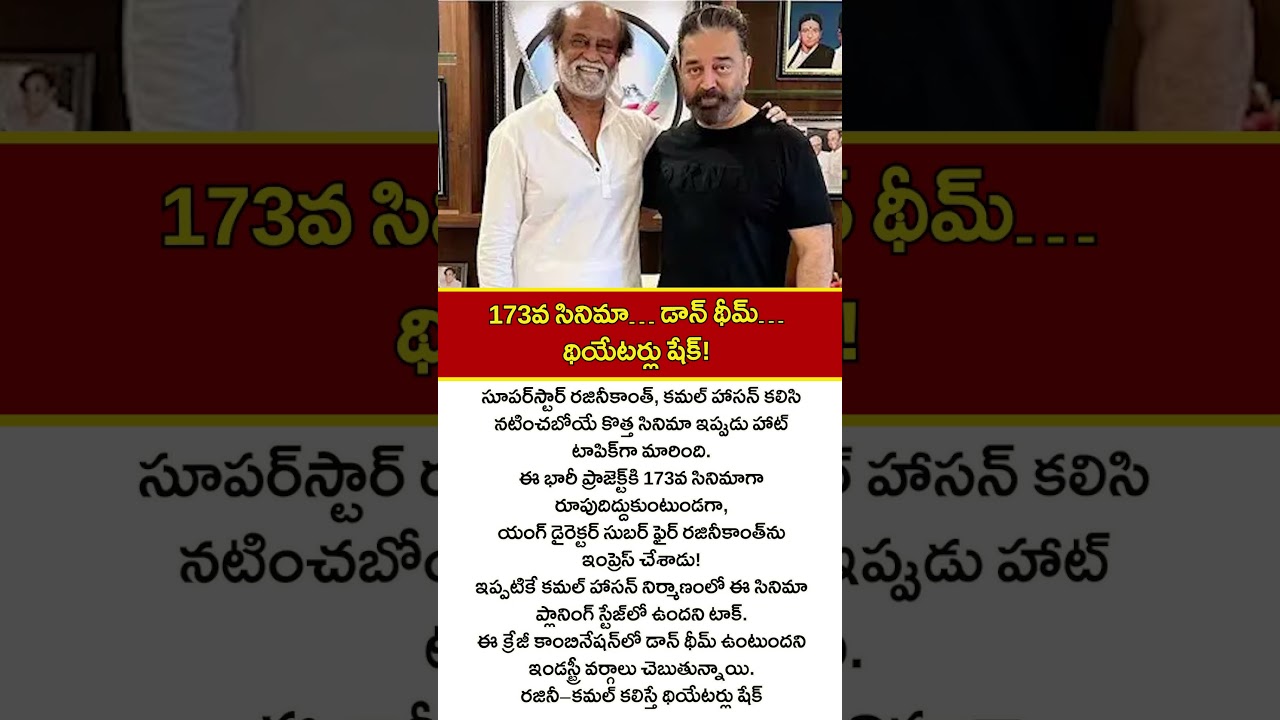 “173rd Film… Don Theme… Theatres Will Shake!”