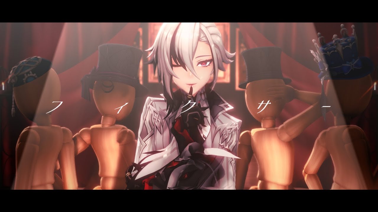 【召使 / フリーナ / リネ / リネット / フレミネ】フィクサー【原神MMD】