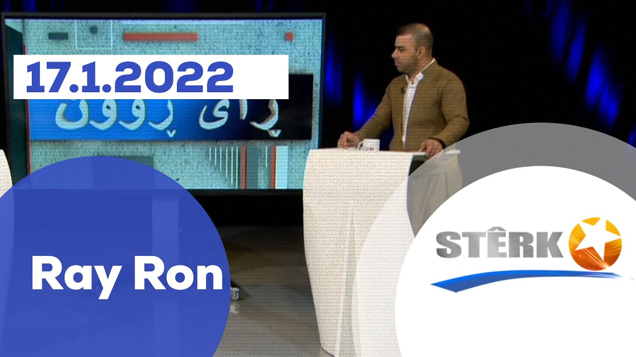 Ray Ron - 17.1.2022