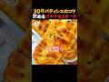 バナナに卵液を注いだら、口の中でとろける！毎日食べても太らない魔法のレシピ 🍌✨