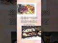 【必見】モネの旅のご紹介