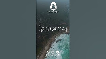 سورة الاعراف - الاية 143 | علي جابر 💜 #قران_كريم #قرآن