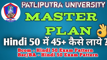 Patliputra University Exam |Hindi 50 marks Exam Pattern | How to prepare For PPU exam 2021|Maupzone