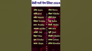 Latest Baby Girl name2024 Unique | Ladakiyon ke Modern Name Hindu #shorts #hindubabygirlnames #baby