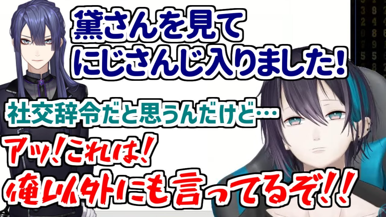 長尾景に忖度されていたことを確信する黛灰【にじさんじ切り抜き】