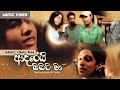 Adarei obata maa  deshansachith peiris  official music  mentertainments