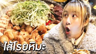 Tried Eating at a Korean Grill Intestine Place! Small Gut, Lage Bowels, Tteok, Raw Pork …