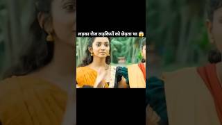 The Boy Teased The Girls Every Day  Hindi Movie Explaination moviescenes movieclips shorts