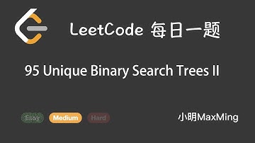 LeetCode 95 Unique Binary Search Trees II
