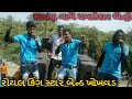 Royal king star band khokhavad khotarampura new rodali