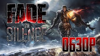 Эш против глобального похолодания. Обзор игры Fade to Silence | Ранний доступ (Greed71 Review) Эш против глобального похолодания. Обзор игры Fade to Silence | Ранний доступ (Greed71 Review)