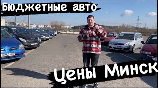 Б/У АВТО АВТОСАЛОН ТАРАНТАС МИНСК