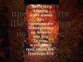 "Хвалите Господа во всякое время!" #библия #bible #jesus #jesuschrist #иисусхристос