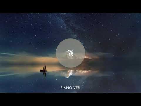 CORSAK & 馬吟吟｜溯 Reverse｜Piano ver.
