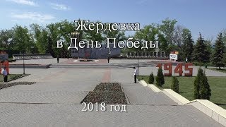 видео Жердевка | Расписание Автобусов