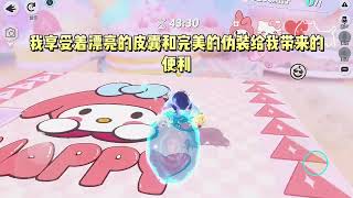我们全家人都是金丝雀。末世降临，很多人以为我们会抛弃沦为普通人的金主，却没想到……#一口气看完 #小说 #故事