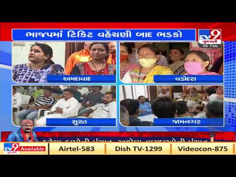 Gujarat BJP faces heat over list of candidates for Local Body Polls | TV9Gujaratinews