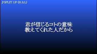 SPLIT UP ／ HΛL