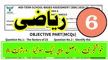Class 6 maths paper mid term | Version A mcqs 2025 | Pectaa Punjab | SBA | School based assessment |