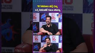 10 సినిమాలు తెచ్చే డబ్బు ఒక్క సినిమాతో కూడా పోవచ్చు : Producer Bunny Vasu Exclusive Interview - TV9
