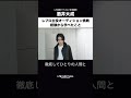 オーディションの裏側【酒井大成】#shorts