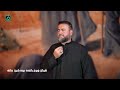 حسينم هارداسي الرادود مسلم مراد البياتي ٢٠٢٣ حسينم هارداسي الرادود مسلم مراد البياتي ٢٠٢٣