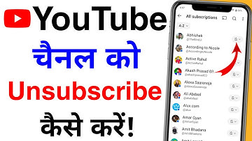 youtube channel ko unsubscribe kaise kare | channel unsubscribe kaise karen