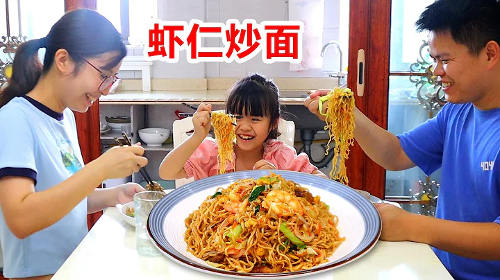 小学生的午餐，做虾仁炒面营养丰富好上手，大人小孩都爱吃！ - 天天要闻