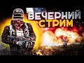 1 ЛИЦО - ЛУЧШИЙ ИГРОВОЙ РЕЖИМ - ИГРАЕМ ИВЕНТ + БУДКУ | ВЕЧЕРНИЙ СТРИМ PUBG MOBILE!