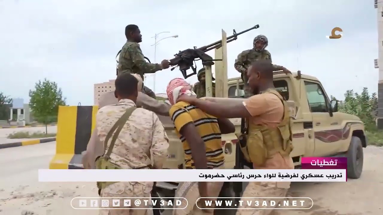 تدريبات لفرضيات نفذتها قوات النخبة الحضرمية والأمن العام بمناسبة الذكرى الثامنة لتحرير ساحل حضرموت