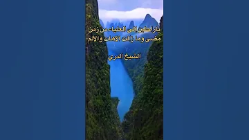 آهات حزينه آهات وألم الشيخ دري الدليمي 
