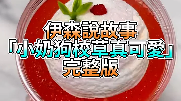 ‘史莱姆故事’“小奶狗校草真可爱💗”完整版 史莱姆说故事 玩泥讲故事 爱情故事 - 天天要闻