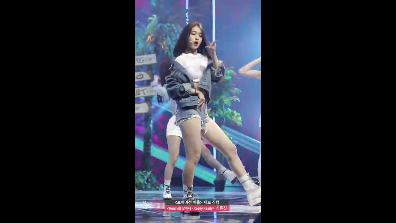 신류진 | Really를 찾아서 - Really Really(WINNER) | 포메이션 배틀 직캠