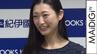 壇蜜、結婚観語る「40、50で解放されるかな…」　エッセイ｢どうしよう｣発売記念イベント2　# Mitsu Dan　#event