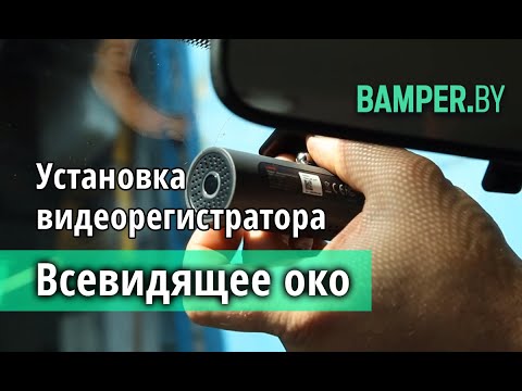 Как установить видеорегистратор