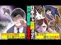 【実話 前編】少年A酒鬼薔薇聖斗14歳が起こした神戸連続児童殺傷･生首事件の真相