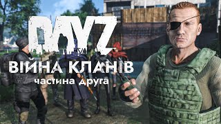 картинка: DAYZ | 