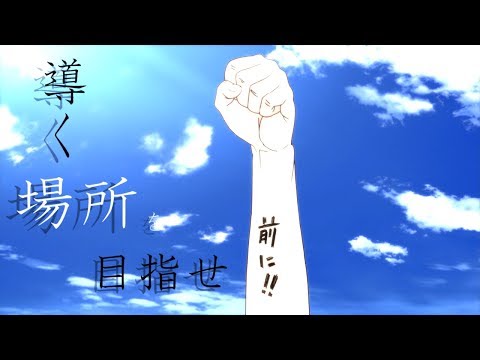 【風が強く吹いている】君という名の翼【MAD】