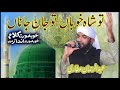 Tu shahay khuban tu janan janaii uploaded by ii sohail sound official ii