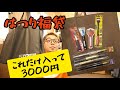 ブルポイントなど、はつり福袋セット！限定10set 3000円！　早いもの勝ち！