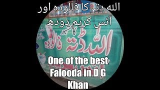 Allah Ditta Falooda and ice Cream Milk the best taste in D G Khan