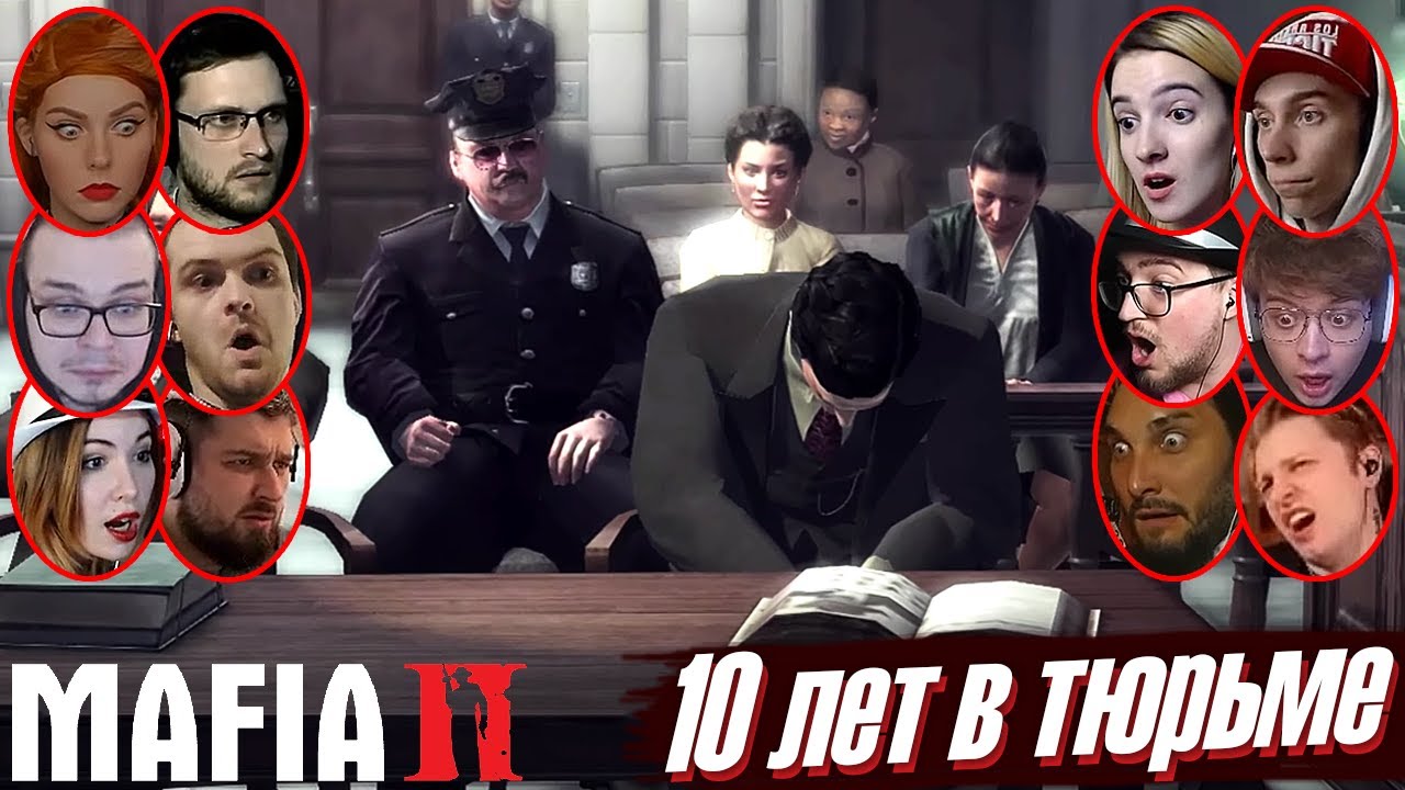 Реакции Летсплейщиков на Арест Вито в Тюрьму в MAFIA II