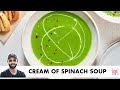 Cream of Spinach Soup | Restaurant Style but Healthy | क्रीम ओफ़ पालक सूप | Chef Sanjyot Keer